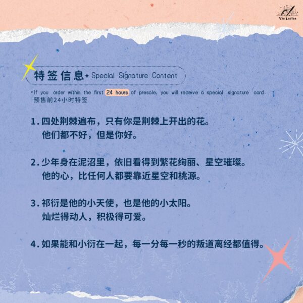 【預售/赠加固包装】灰姑娘的滿天星  | Cinderella's Breath | 特簽版 | 橙子雨 | ViaLactea | 北美呆鹅 | 原耽 | BL | 不可合并其他品项书籍下单