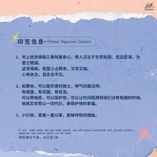 【預售/赠加固包装】灰姑娘的滿天星  | Cinderella's Breath | 特簽版 | 橙子雨 | ViaLactea | 北美呆鹅 | 原耽 | BL | 不可合并其他品项书籍下单