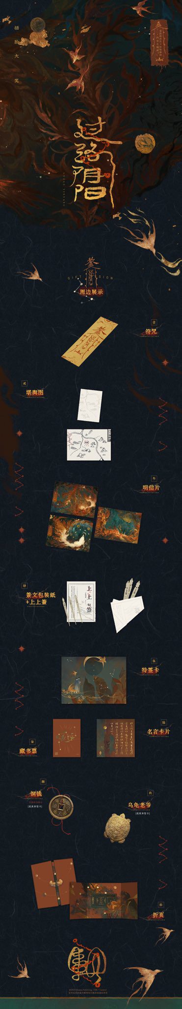 過路陰陽3 【現貨/赠加固包装】過路陰陽 | 特簽版 | 捂臉大笑 | 槐安 | 原耽 | BL