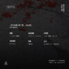 【現貨/赠加固包装】重生紅樓之環三爺 | 重生红楼之环三爷 | 限定版 | 橫排 | 風流書呆 | 葭霏 | 原耽 | BL