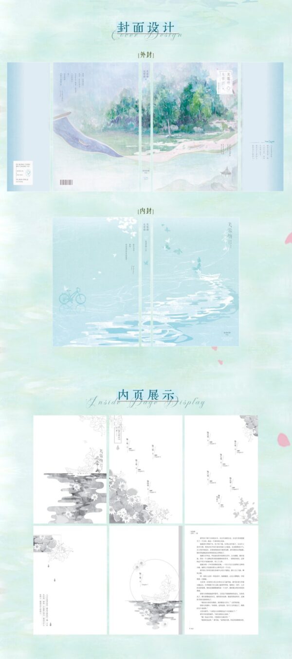 【現貨/赠加固包装】芙蓉塘無常雨 | 芙蓉塘无偿雨 | 特簽版 | 夜很貧瘠 | 海棠 | 原耽 | 无删减 | BL