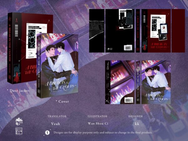 【現貨/赠加固包装】破雲1 | 破云1 | A Break in the Clouds Vol. 1 | 英文版 | 淮上 | Rosmei | 原耽 | 无删减