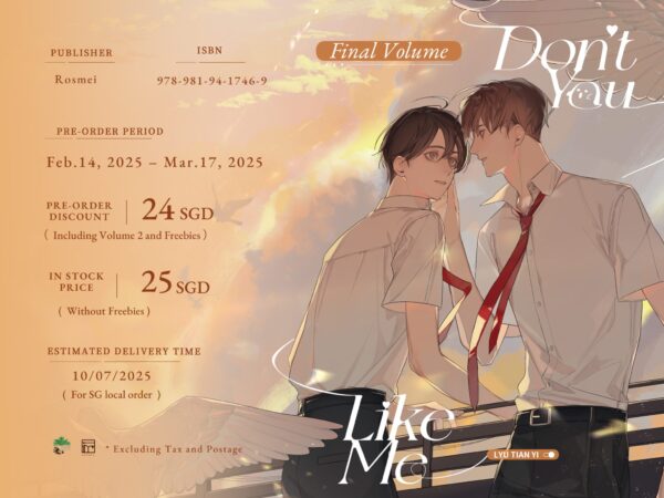 【現貨/赠加固包装】你是不是喜歡我2 | 你是不是喜欢我2 | Don’t You Like Me Vol. 2 | 英文版 | 吕天逸 | Rosmei | 原耽 | 无删减