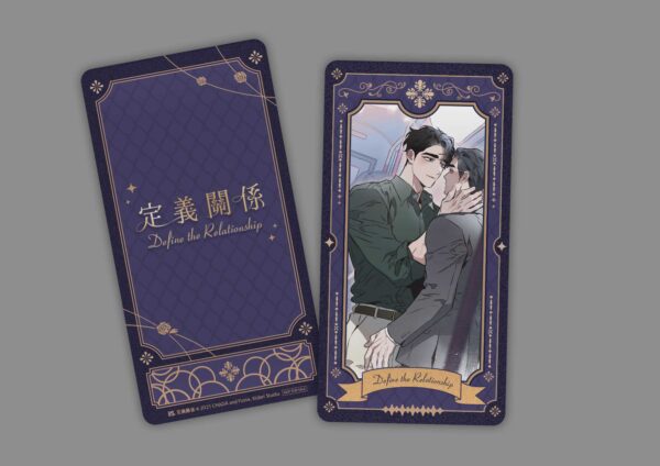 【現貨/赠加固包装】定義關係 系列 | CHADA | 平心 | 韩漫 | BL