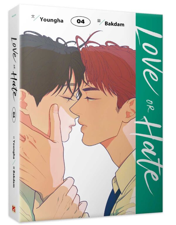 【現貨/赠加固包装】Love or Hate 系列 | Youngha 著 | Bakdam 繪 | 平心 | 韓漫 | BL