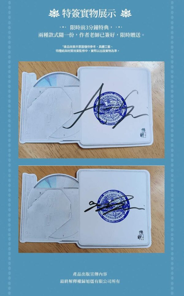 佛說2拷貝 【現貨/赠加固包装】佛說 | 佛说 | 親簽版 | AyeAyeCaptain | 旭儒 | 原耽 | 无删减 | BL