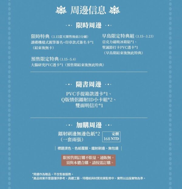 佛說3拷貝 【現貨/赠加固包装】佛說 | 佛说 | 親簽版 | AyeAyeCaptain | 旭儒 | 原耽 | 无删减 | BL