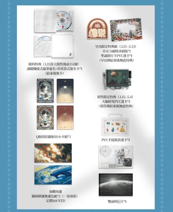 佛說3拷貝2 【現貨/赠加固包装】佛說 | 佛说 | 親簽版 | AyeAyeCaptain | 旭儒 | 原耽 | 无删减 | BL