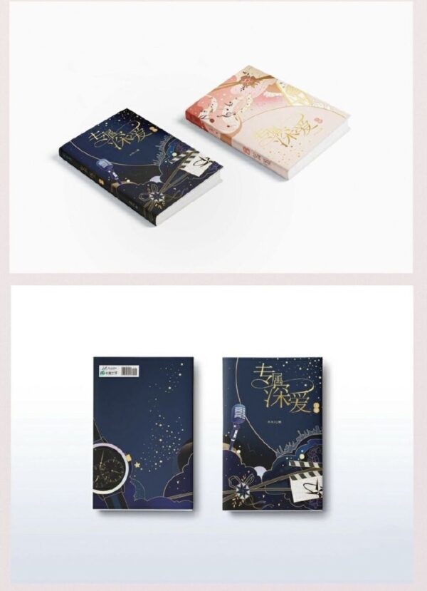 【现货/赠加固包装】專屬深愛 | 专属深爱 | Deep Love Only for You | 通販版 | 冰塊兒 | ViaLactea | 北美呆鹅 | 原耽 | 无删减 | BL