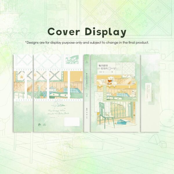 【现货/赠加固包装】每天都想偷崽的omega&有病 | 特签版 | 杳杳一言+竹喵 | ViaLactea | 北美呆鹅 | 原耽 | 无删减 | BL