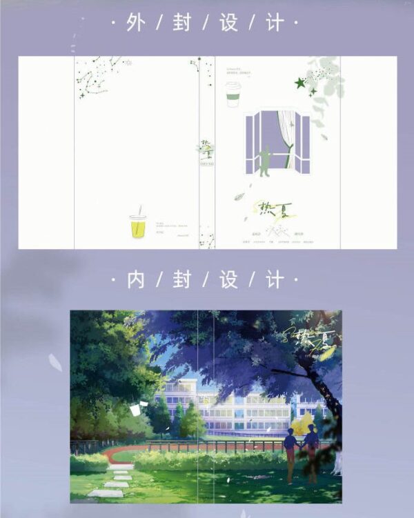 熱夏008cKVvjly1h50lfwmjm1j313f4mox1l 【現貨/赠加固包装】熱夏 | 热夏 | 特簽版 | 白芥子 | 旭儒 | 原耽 | 无删减 | BL