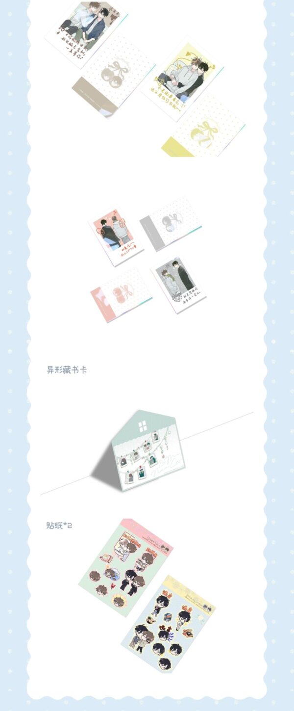 【現貨/赠加固包装】竹馬難猜 | 竹马难猜 | 特簽版 | 凍感超人 | 海棠 | 原耽 | BL