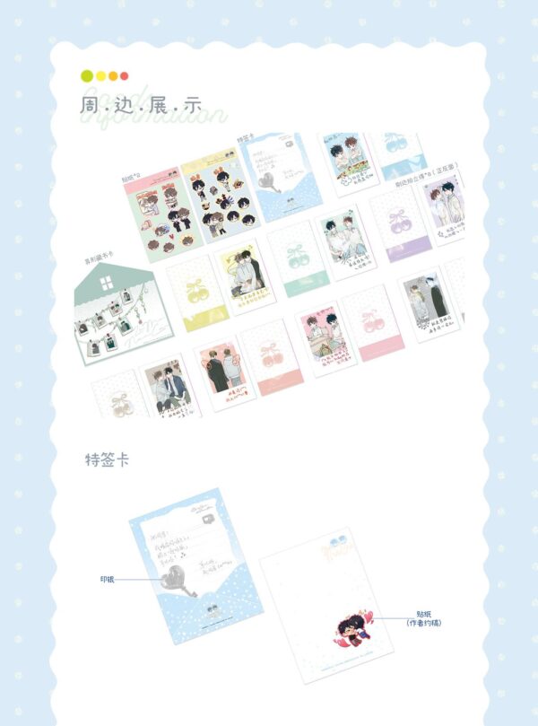 【現貨/赠加固包装】竹馬難猜 | 竹马难猜 | 特簽版 | 凍感超人 | 海棠 | 原耽 | BL