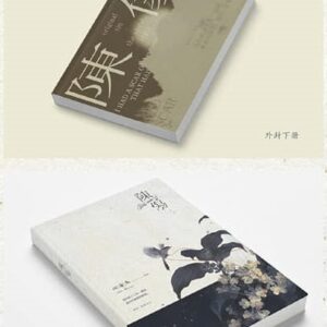 【现货/赠加固包装】陳傷 | 陈伤 | Old Scar | 通販版 | 回南雀 | ViaLactea | 北美呆鹅 | 原耽 | 无删减 | BL