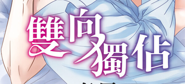 【現貨/赠加固包装】雙向獨佔｜奎因 | 新月&邀月&藍海 | 原耽 | BL