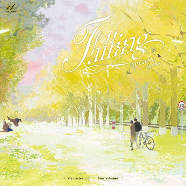 【現貨/赠加固包装】落池 | Falling(EN) | 英文版 | 印签 | 余酲 | ViaLactea | 北美呆鹅 | 原耽 | 无删减 | BL
