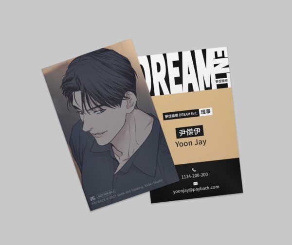 【現貨/赠加固包装】PAYBACK 改過遷善 | fujoking | 平心 | 韩漫 | BL