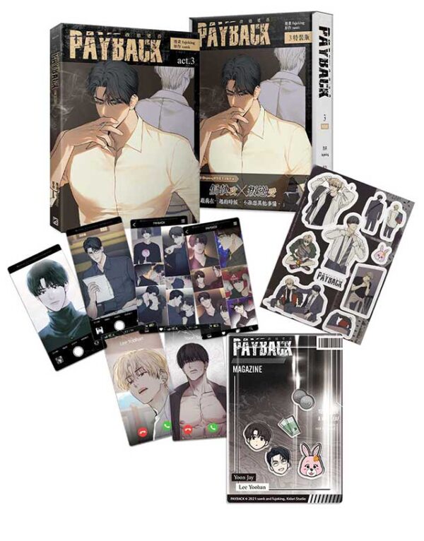【現貨/赠加固包装】PAYBACK 改過遷善 | fujoking | 平心 | 韩漫 | BL