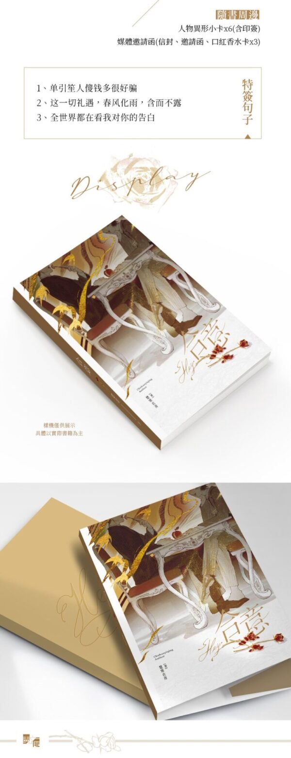 【現貨/赠加固包装】合意 | 特签版 | 楚寒衣青 | 墨扉 | 原耽 | 无删减