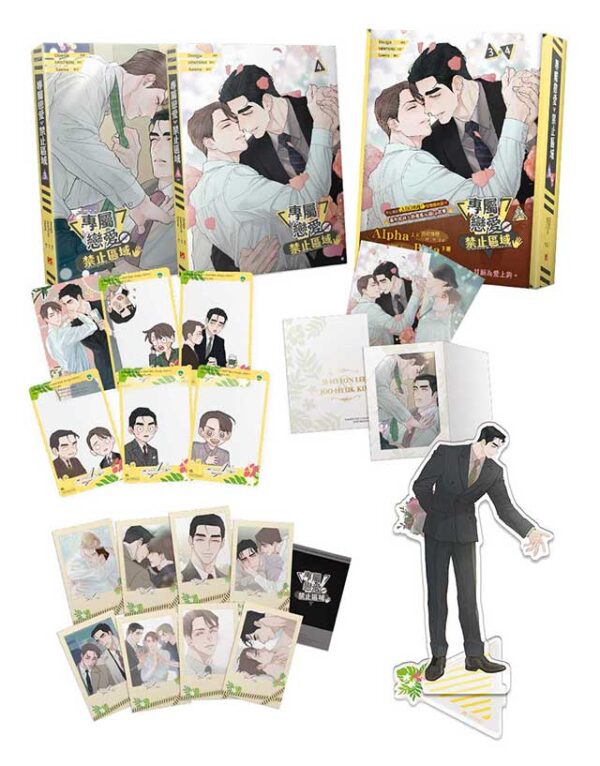 【現貨/赠加固包装】專屬戀愛禁止區域 系列 | 专属恋爱禁止区域 系列 | Doojja | 平心 | 韩漫 | BL