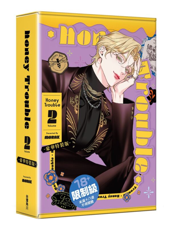 【現貨/赠加固包装】Honey Trouble 系列 | MORAK | 角川 | 韓漫 | BL