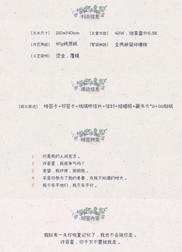 【现货/赠加固包装】人間貪念 | 特簽版 | 魚霜 | 海棠 | 百合 | 无删减 | GL