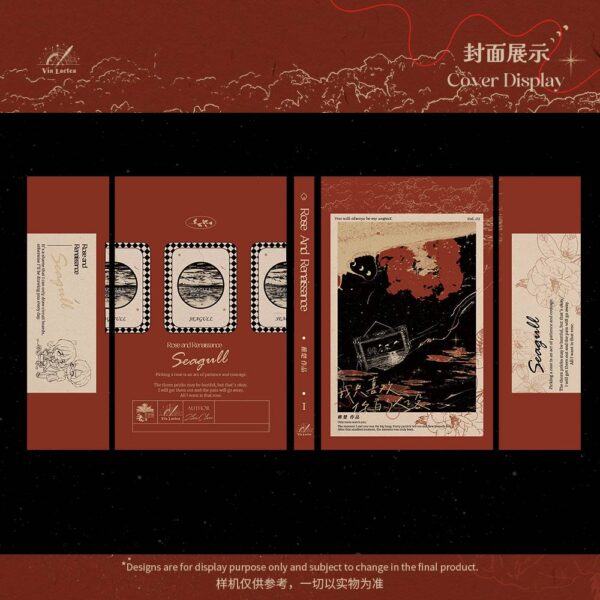 【現貨/赠加固包装】我只喜歡你的人設 | 我只喜欢你的人设 | Rose and Renaissance | 新封版 | 通販 | 稚楚 | 北美呆鹅 | 原耽 | 无删减 | BL