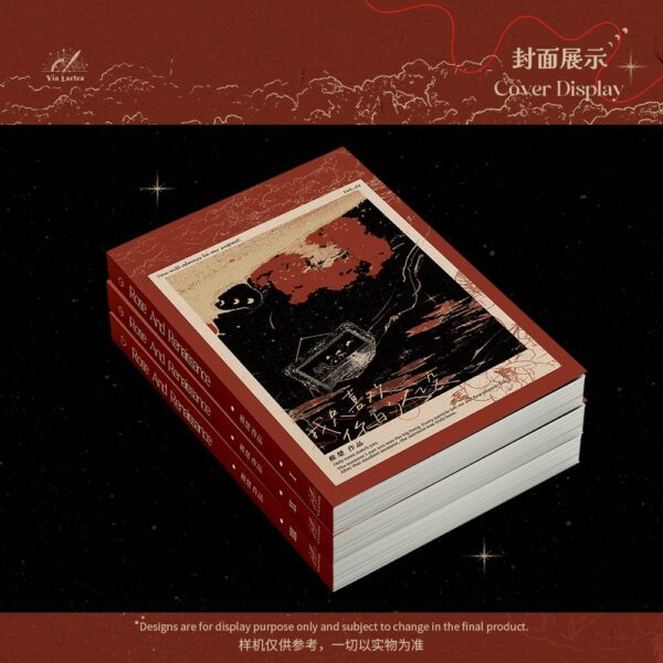 【現貨/赠加固包装】我只喜歡你的人設 | 我只喜欢你的人设 | Rose and Renaissance | 新封版 | 通販 | 稚楚 | 北美呆鹅 | 原耽 | 无删减 | BL