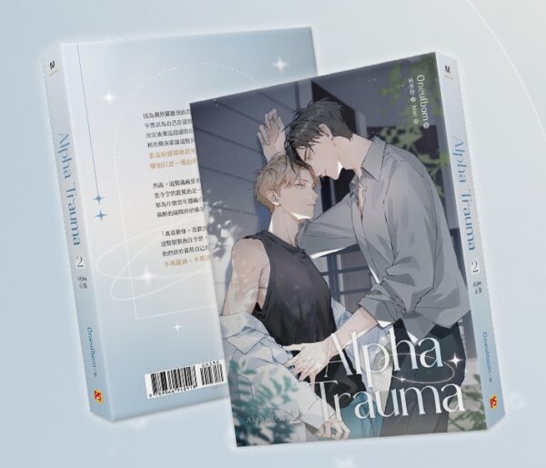 Alpha Trauma 2 Alpha心傷496670784_1239264788207337_6772558774816971603_n 【現貨/赠加固包装】Alpha心傷 | Alpha心伤 | Alpha Trauma | Oneulbom | 平心 | 韩耽 | BL