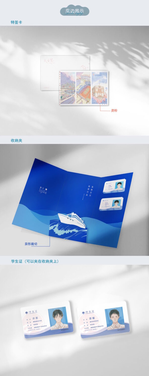 【现货/赠加固包装】天台見 | 特簽版 | 羅再說 | 海棠 | 原耽 | 无删减 | BL