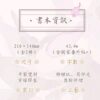桃花曲_E6_A1_83_E8_8A_B1_E6_9B_B201 - 複製 【預售/赠加固包装】桃花曲 | 特签版 | 若花辭樹 | 墨扉 | 百合 | 无删减 | 不可合并其他品项书籍下单