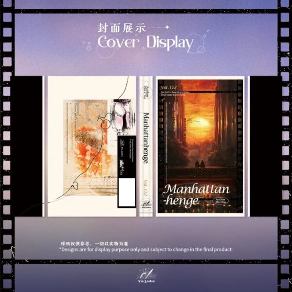 懸日4 【預售/赠加固包装】懸日 | 悬日 | Manhattanhenge | 特签版 | 稚楚 | ViaLactea | 北美呆鹅 | 原耽 | 无删减 | 不可合并其他品项书籍下单