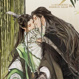 【通販/特殊包装】人渣反派自救系統週邊 | 人渣反派自救系统周边 | 陶瓷吸水杯墊 | 平心 | 原耽 | BL | 周边