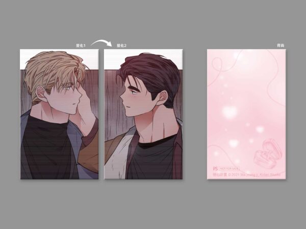 《戀心計畫》1 特裝版_【溫柔對視】光柵卡(展場) 【現貨/赠加固包装】戀心計畫 | 恋心计划 | Ma jeung ji | 平心 | 韩漫 | BL