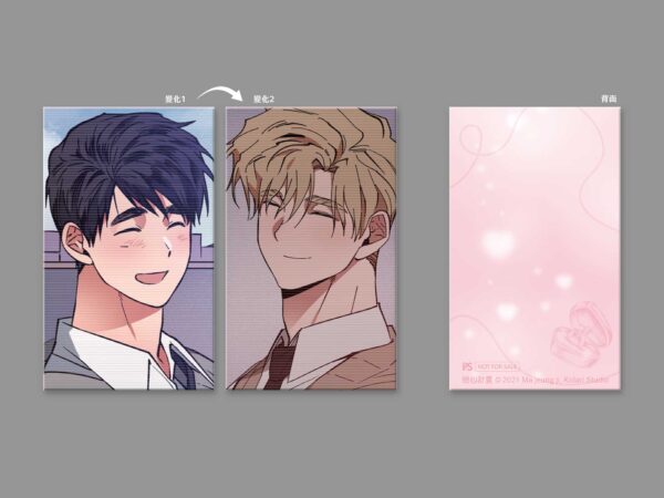 《戀心計畫》1 特裝版_【青澀時光】光柵卡(安美) 【現貨/赠加固包装】戀心計畫 | 恋心计划 | Ma jeung ji | 平心 | 韩漫 | BL