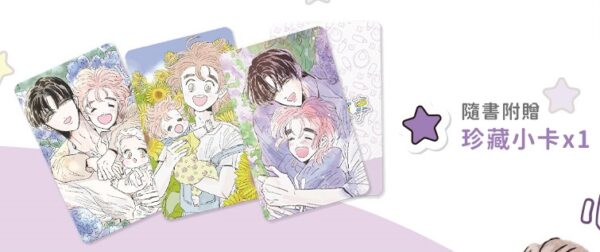 浩植的故事1+2+3_097_7495356040511359163_n 【現貨/赠加固包装】浩植的故事 | 綠彩 | 平心 | 韩漫 | BL