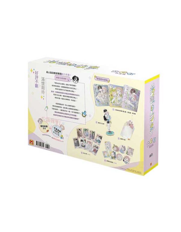 浩植的故事1+2+3_4710462498555_01 【現貨/赠加固包装】浩植的故事 | 綠彩 | 平心 | 韩漫 | BL