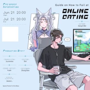 【預售/赠加固包装】Guide on How to Fail at Online Dating (Vol. 2) | 網戀翻車指南 (Vol. 2) | 英文版 | 醬子貝 | HaiTang(海棠英文) | 原耽 | 不可合并其他品项书籍下单
