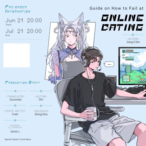 【現貨/赠加固包装】Guide on How to Fail at Online Dating (Vol. 2) | 網戀翻車指南 (Vol. 2) | 网恋翻车指南 (Vol. 2) | 英文版 | 醬子貝 | HaiTang(海棠英文) | 原耽 | BL