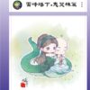 雷峰塔下_首刷購 - 複製 【現貨/赠加固包装】雷峰塔下《卷一 鬼哭林篇》 | 雷峰塔下《卷一 鬼哭林篇》 | 插頁親簽版 | 尼古拉斯·老謝 | 采藝 | 言情 | BG