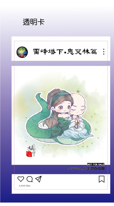 雷峰塔下_首刷購 - 複製 【現貨/赠加固包装】雷峰塔下《卷一 鬼哭林篇》 | 雷峰塔下《卷一 鬼哭林篇》 | 插頁親簽版 | 尼古拉斯·老謝 | 采藝 | 言情 | BG