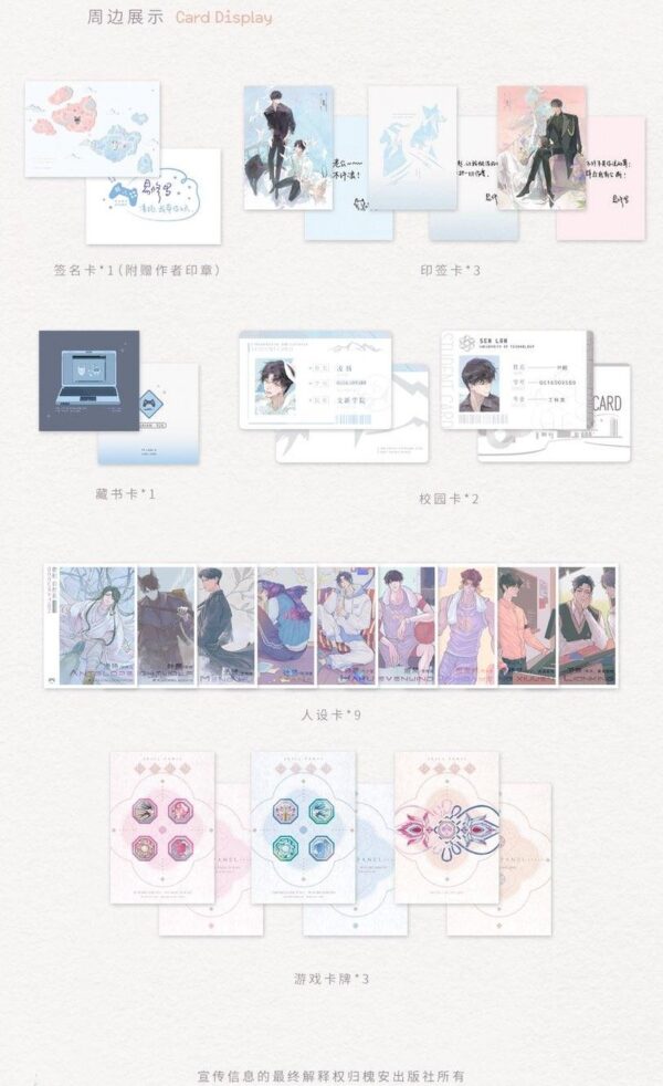 【預售/出货时间待定/赠加固包装】小羚羊與夜太狼 / 網遊之我不配｜小羚羊与夜太狼 / 网游之我不配｜親簽版｜易修羅 | 槐安 | 原耽 | BL | 不可合并其他品项书籍下单