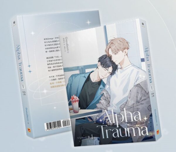 Alpha Trauma 1 Alpha 心傷》497504031_1239720978161718_2096080845634140733_n - 複製 【現貨/赠加固包装】Alpha心傷 | Alpha心伤 | Alpha Trauma | Oneulbom | 平心 | 韩耽 | BL