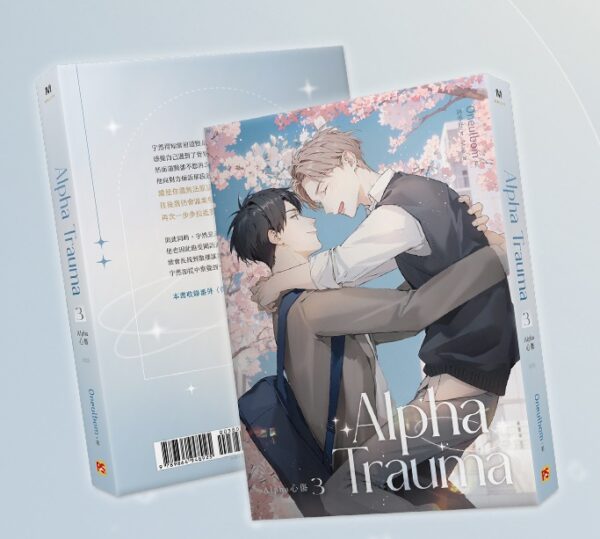 Alpha Trauma 3 Alpha 心傷》515436491_1284589583674857_6918168916478981057_n - 複製 【現貨/赠加固包装】Alpha心傷 | Alpha心伤 | Alpha Trauma | Oneulbom | 平心 | 韩耽 | BL
