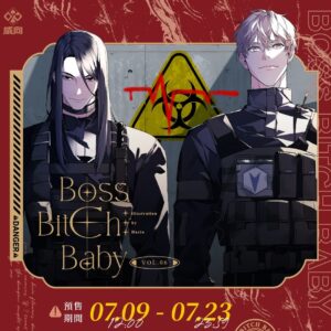 【预售/赠加固包装】BOSS BITCH BABY 6 | 哨嚮AU | Dacto | 威向 | 漫画 | 耽美 | BL | 不可合并其他品项书籍下单