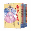 E154001-5后來大喜(套)E154001~5 【現貨/赠加固包装】后來大喜 | 后来大喜 | 安晴 | 新月&邀月&藍海 | 言情 | BG