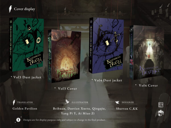 【預售/赠加固包装】死亡萬花筒3-4 | 死亡万花筒3-4 | Kaleidoscope of Death Vol. 3-4 | 英文版 | 西子绪 | Rosmei | 原耽 | BL | 无删减 | 不可合并其他品项书籍下单