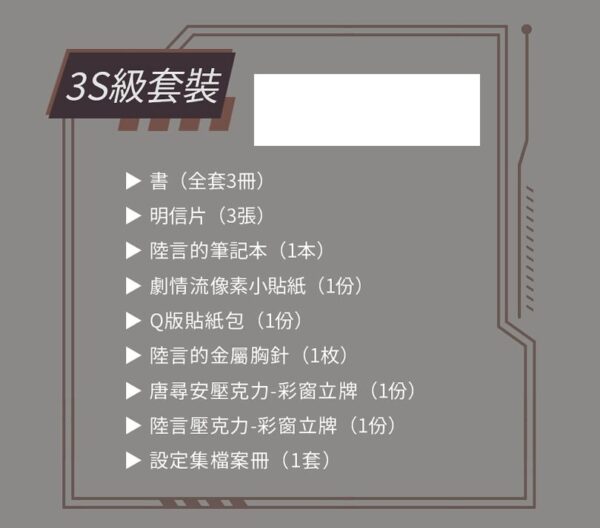 【預售/赠加固包装/0902】全球進化後我站在食物鏈頂端 | 全球进化后我站在食物链顶端 | 特签版 | 七流 | 墨扉 | 原耽 | BL | 无删减 | 不可合并其他品项书籍下单