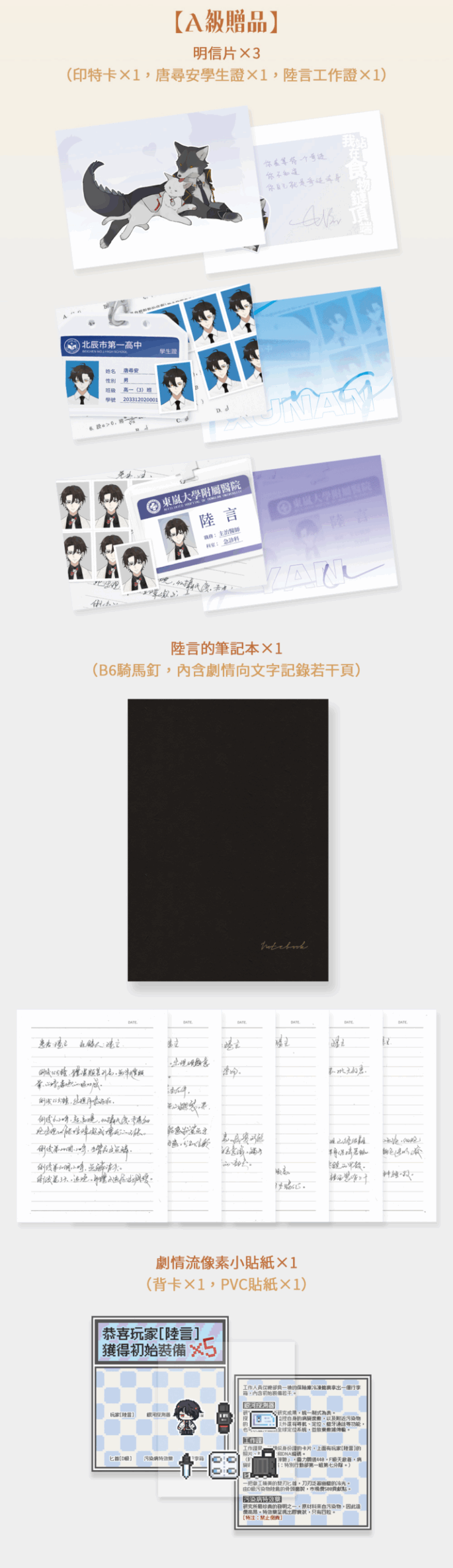 【預售/赠加固包装/0902】全球進化後我站在食物鏈頂端 | 全球进化后我站在食物链顶端 | 特签版 | 七流 | 墨扉 | 原耽 | BL | 无删减 | 不可合并其他品项书籍下单