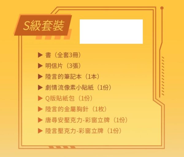 【預售/赠加固包装/0902】全球進化後我站在食物鏈頂端 | 全球进化后我站在食物链顶端 | 特签版 | 七流 | 墨扉 | 原耽 | BL | 无删减 | 不可合并其他品项书籍下单